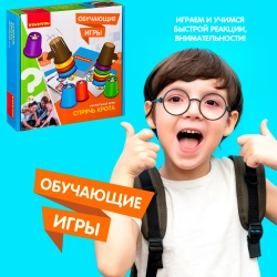 Настольная игра " Спрячь крота"
