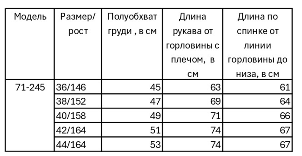 Блузка школьная для девочки 11-14 лет Fleur de Vie