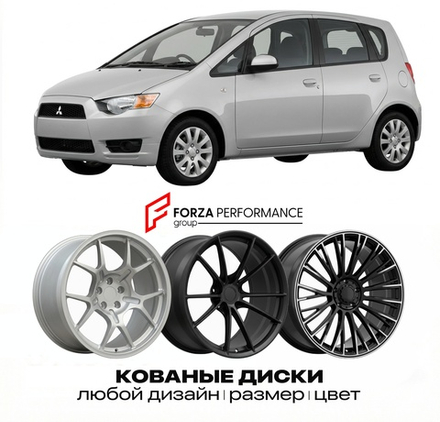 КОВАНЫЕ ДИСКИ для Mitsubishi Colt VII Z30 2002-2009 Митсубиси