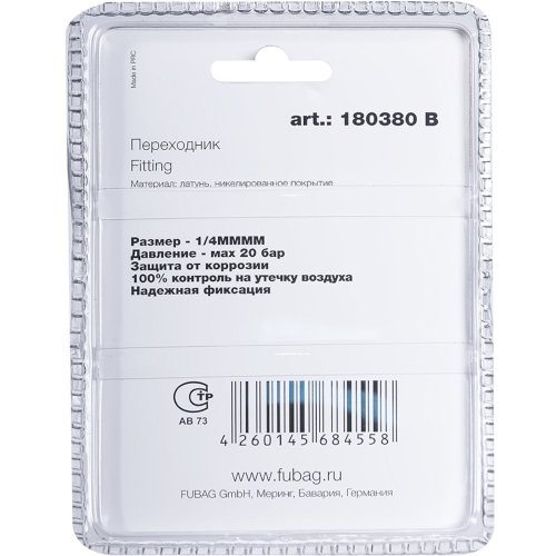 Разъемное соединение Fubag переходник 1/4"MMMM   (180380 B)