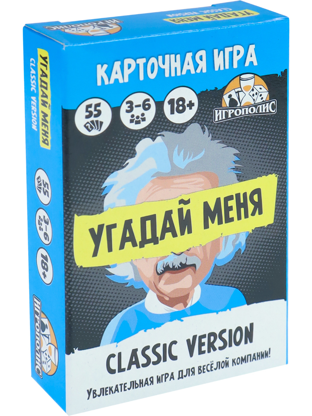 Игровой набор, Угадай меня, Classic, 9*5 см.