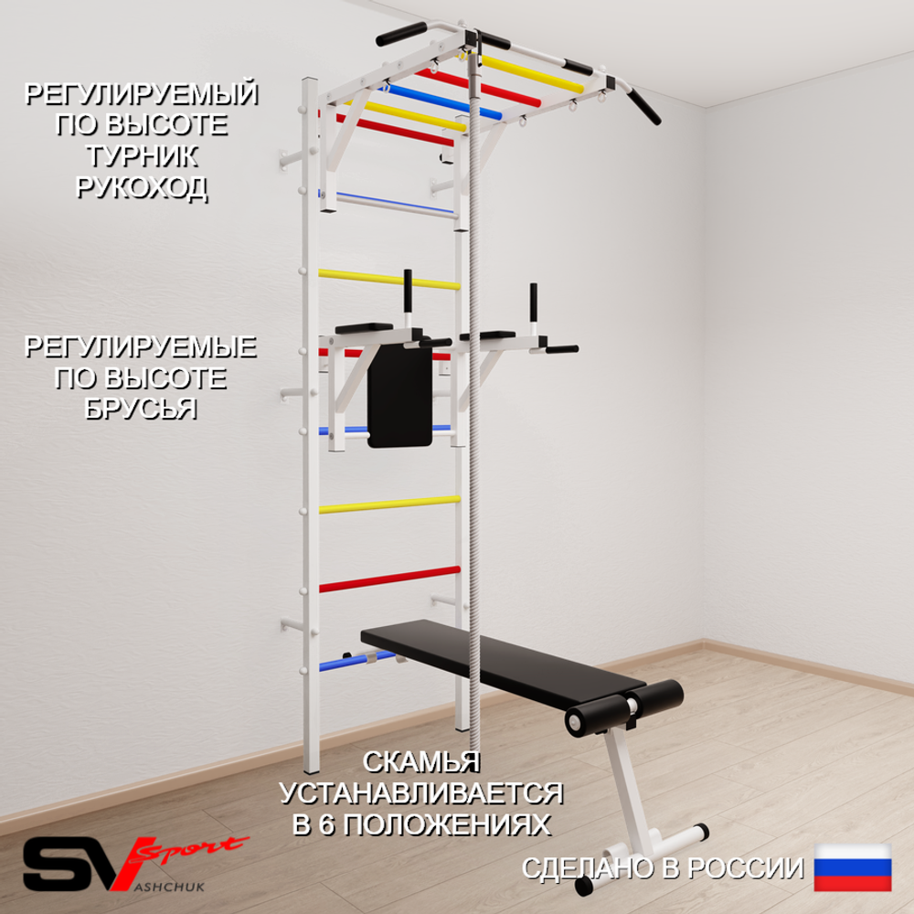 Шведская стенка Sv Sport усиленная 650 (Турник рукоход/Брусья/Скамья/Канат)