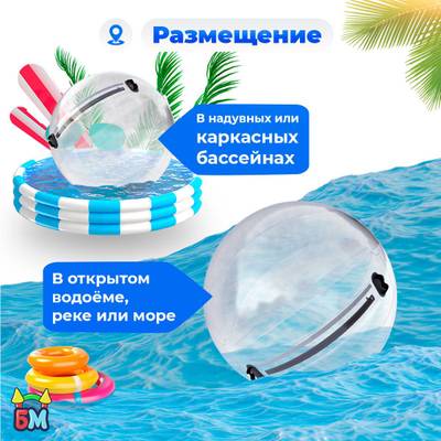 Аттракцион Водный шар ТПУ «Слеза» 1,8*1,8*1,8 м
