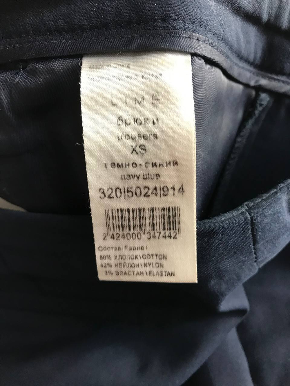 Брюки Lime для офиса, маркировка XS, визуально 42 размер