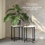 Подставка для цветов PALMIRA