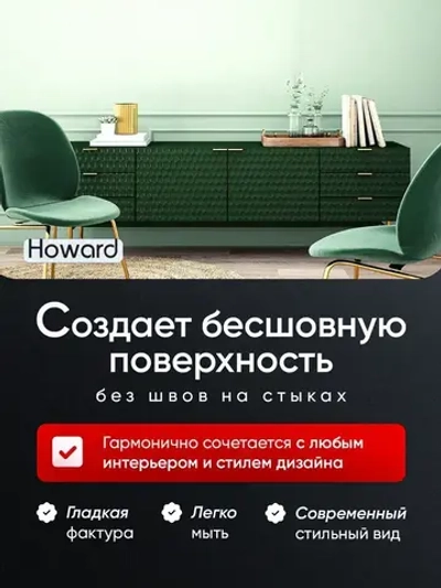 Флизелиновый холст малярный под покраску Howard PRO 150гр, 1,06х25м, обои гладкие под покраску, малярный ремонтный флизелин, основа под обои, без подгона
