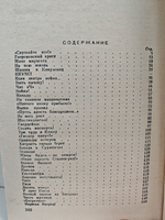 Сказание о Рокоссовском