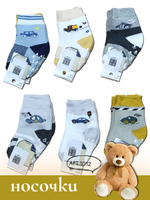 1012 Носки детские теплые с силиконом противоскользящие (0-6 мес)