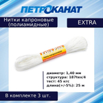 Нитки капроновые Extra 187tex*4/1,40 мм 880м оливковый