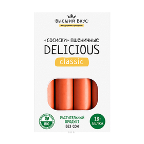 Сосиски Delicious Classic Высший вкус, 200 г