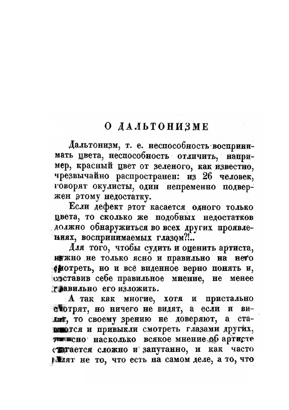 Мой сослуживец Шаляпин | В.А. Теляковский