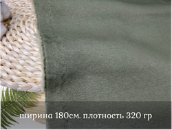 Футер 3-н начес ХАКИ