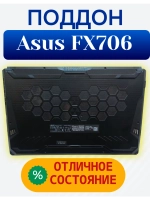 Поддон для ноутбука ASUS TUF Gaming F17 FX706