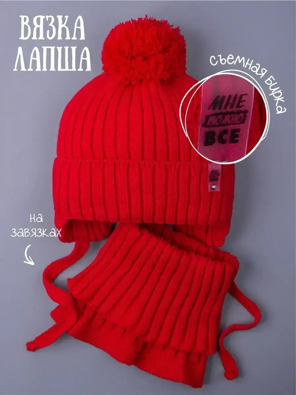 Шапка для девочки осенняя и снуд вязаные