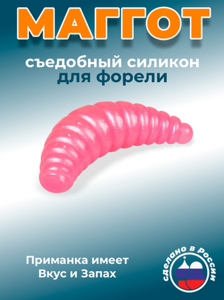 Форелевая приманка "Minoga" MAGGOT 1,6"(8шт) 40мм, 2,5гр, цвет 05
