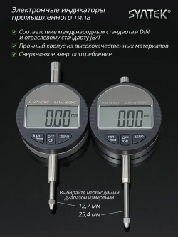 Индикатор электронный с увеличенным диапазоном измерения