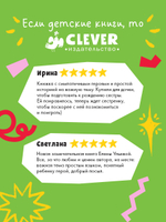 Семейные сказки. Книжки-картонки. Подарок для котенка