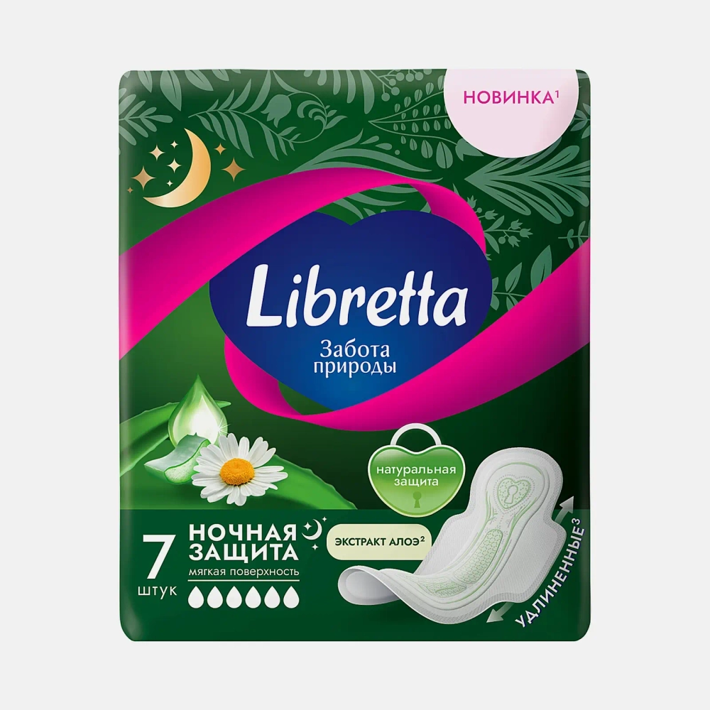 Гигиенические прокладки Ночная защита с экстрактом алоэ Libretta 7шт