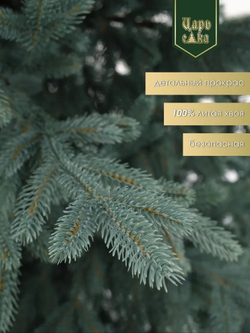 Ель Искусственная Царь елка Ель искусственная Раскидистая Премиум голубая 240 см