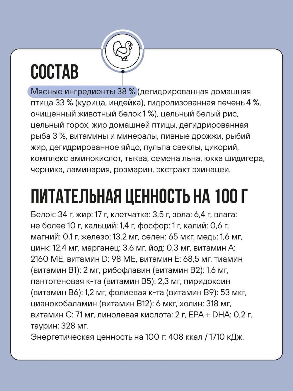 Сухой корм для котят с индейкой, курицей и черникой BOWL WOW 1,5кг