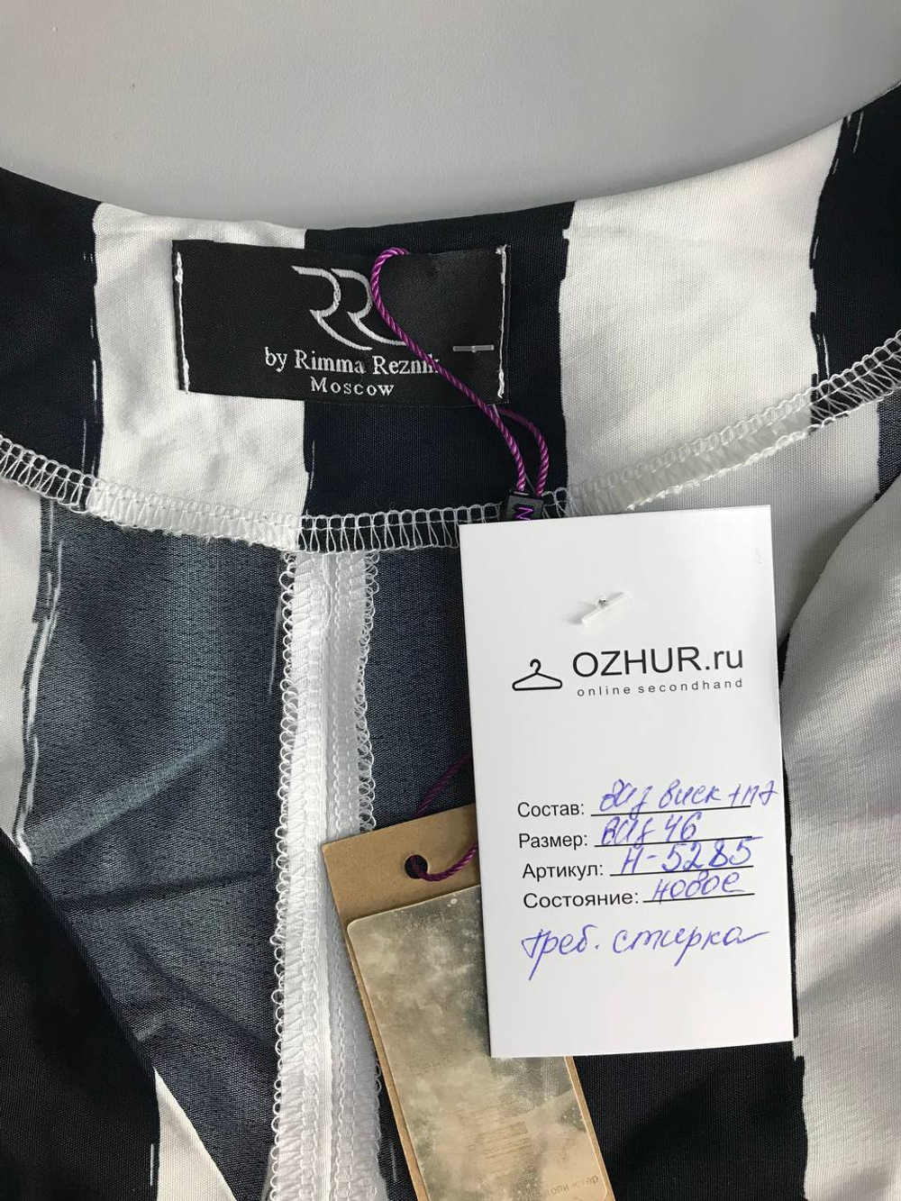Платье Rimma Reznik в полоску, визуально 46 размер, новое