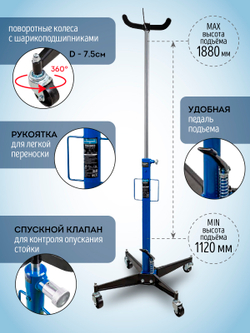 Стойка трансмиссионная гидравлическая 0,5т Scheppach Sch-TEL06011