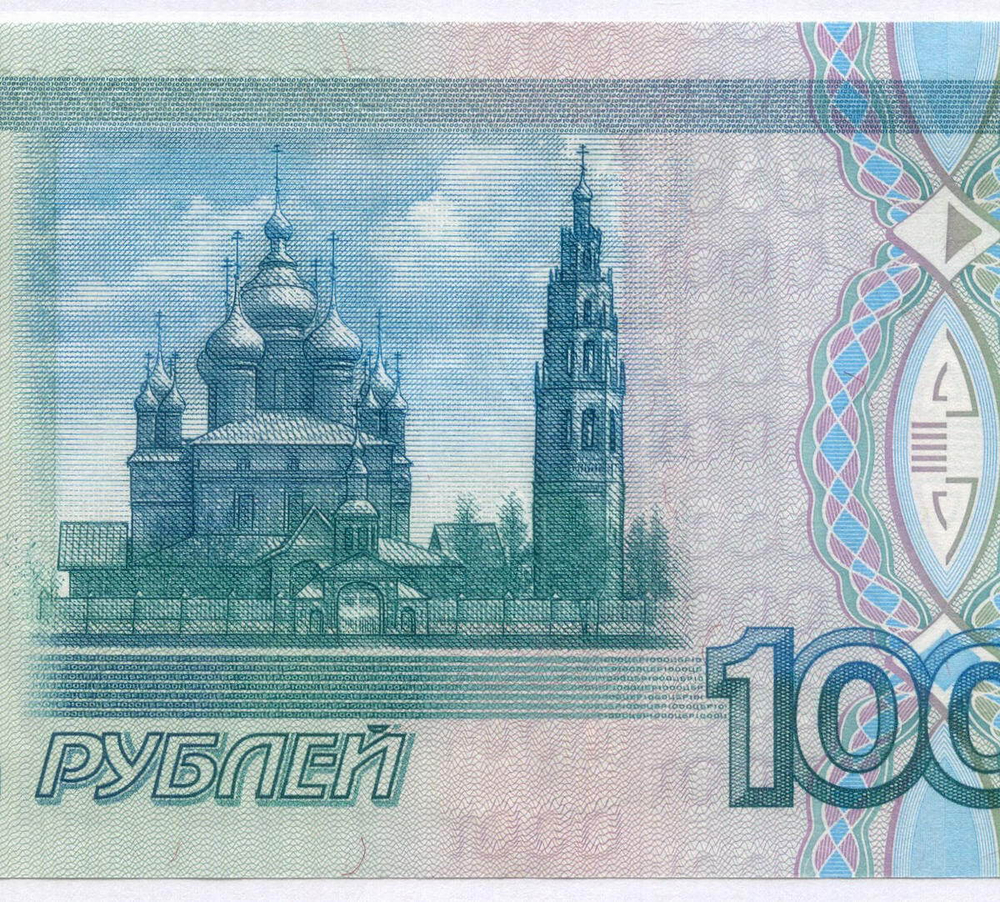 Банкнота 1000 рублей 1997 год (без модификаций) ех 3959490. XF-AU
