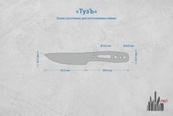 Заготовка для ножа, сталь Х12МФ 3,7мм. Модель "ТузЪ" с клинком 82мм, ТО 60-61HRC