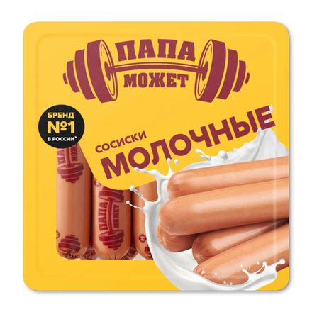 Сосиски молочные Папа Может 410 гр