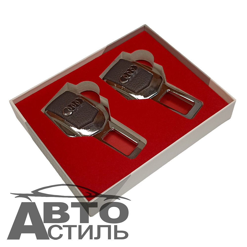Заглушка ремня безопасности "АУДИ" (пара) в коробочке серой