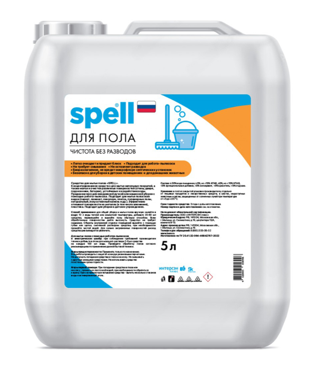 Средство для мытья полов Spell