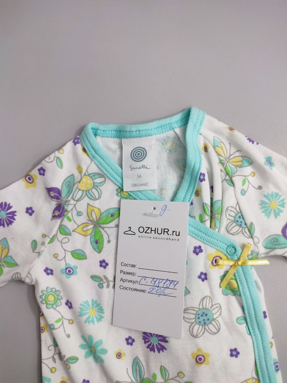 Боди Sanetta красивое на 0/3 месяца