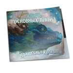 Волшебные котята спешат на помощь!