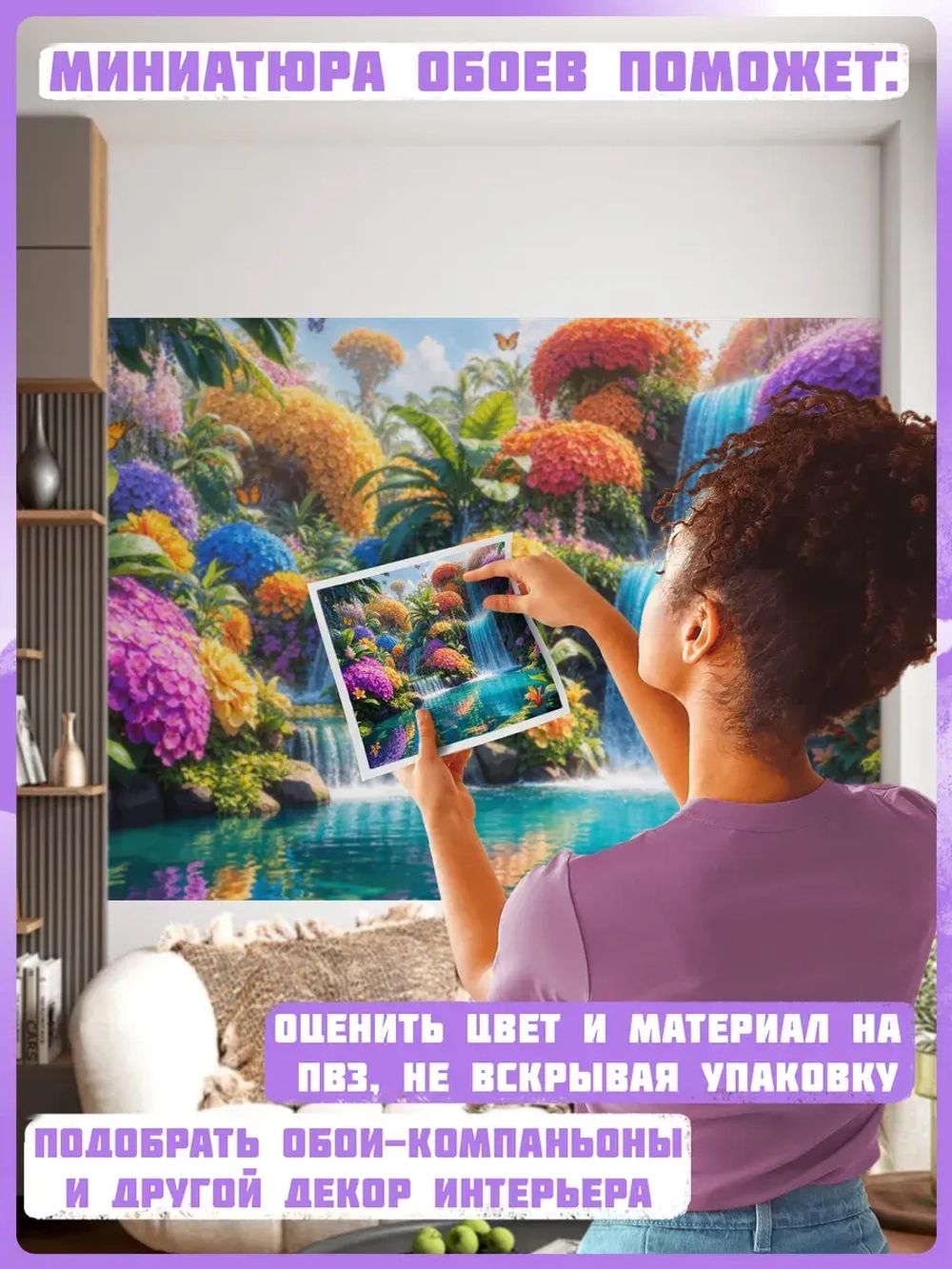 Фотообои Яркие цветы и голубые водопады