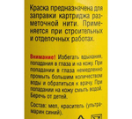 КРАСКА STAYER ДЛЯ РАЗМЕТОЧНОЙ НИТИ СИНЯЯ 115Г 2-06401-1_Z01