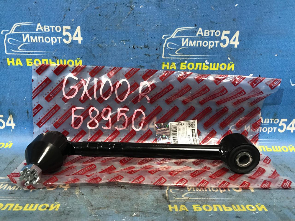 Тяга задняя поперечная TOYOTA MARK 2 1996-2000