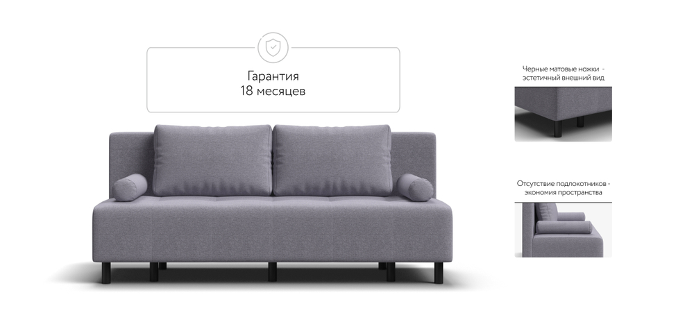 Диван Бостон Мини Рогожка Мальмо платина