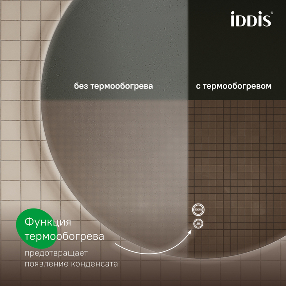 Зеркало с подсветкой и термообогревом IDDIS Bild, 100 см, BIL10T0i98