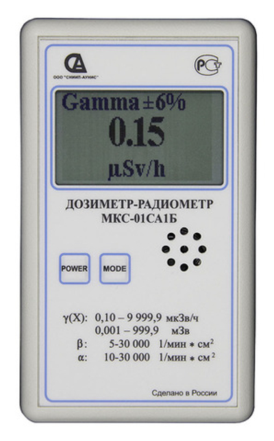 Бытовой дозиметр радиации МКС-01СА1Б с речевым выводом