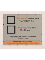 Рамка для постера и фотографий 40x60
