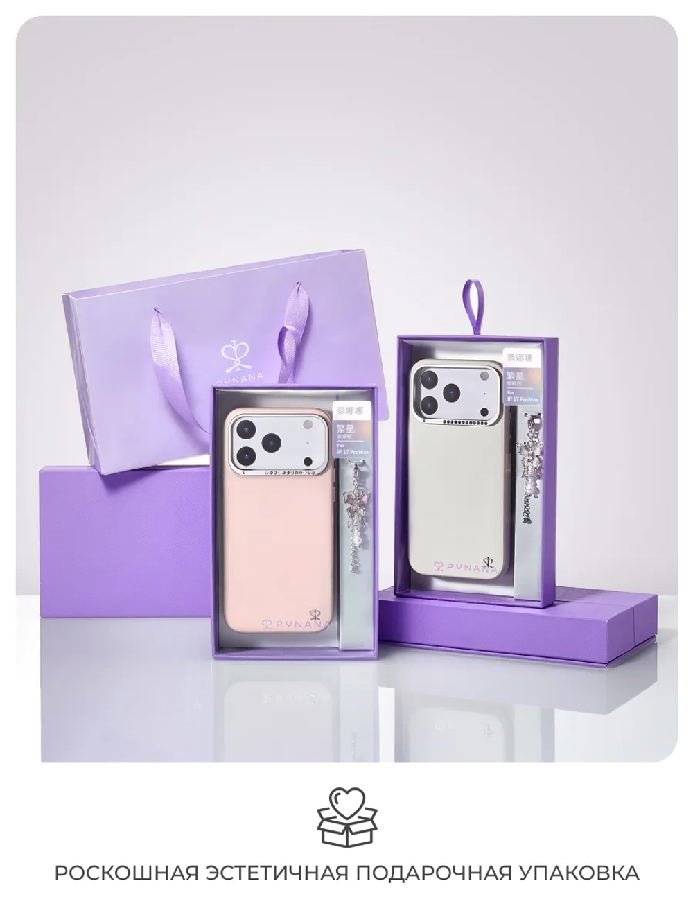 Чехол PYNANA для iPhone 17 Pro кожа, Swarovski, розовый