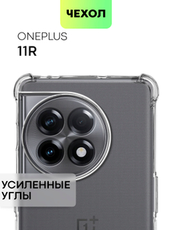 Чехол BROSCORP для OnePlus 11R (арт. ONEPLUS-11R-HARD-TPU-TRANSPARENT)