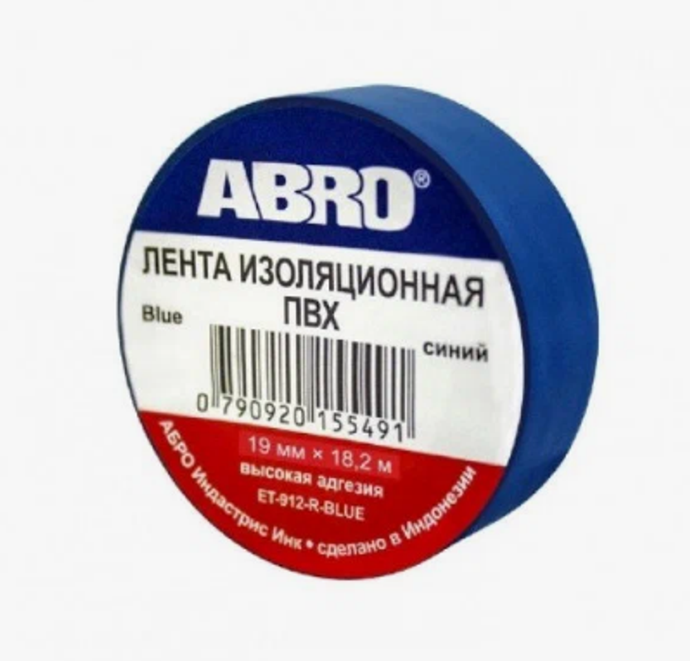 Изолента 19мм*18,2м Синяя ABRO ET-912-18-20-Blu-RW (широкая большая)
