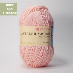 Детский хлопок (Пехорка)