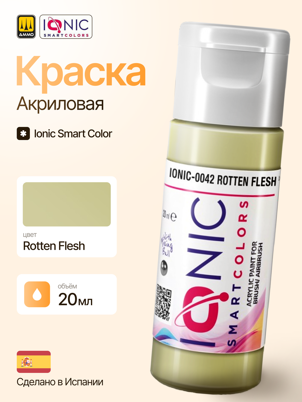 Ionic Smart Colors - Rotten Flesh