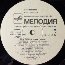 Виниловая пластинка Анна Герман – Эхо Любви (Мелодия) LP