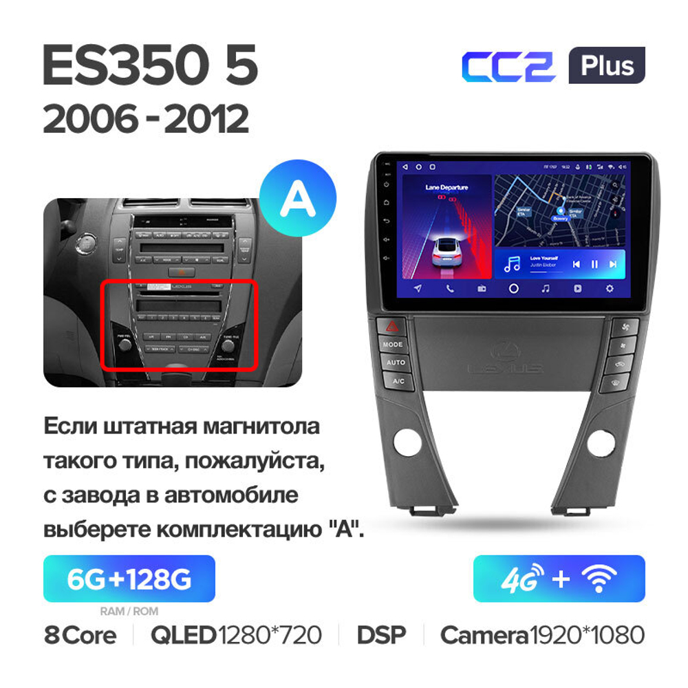Teyes CC2 Plus 9" для Lexus ES 350 5 2006-2012