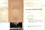 №95 Открытки Артисты и актёры СССР 1960–1970-е г. 25 штук. Чёрно-белые, чистые, без повторов