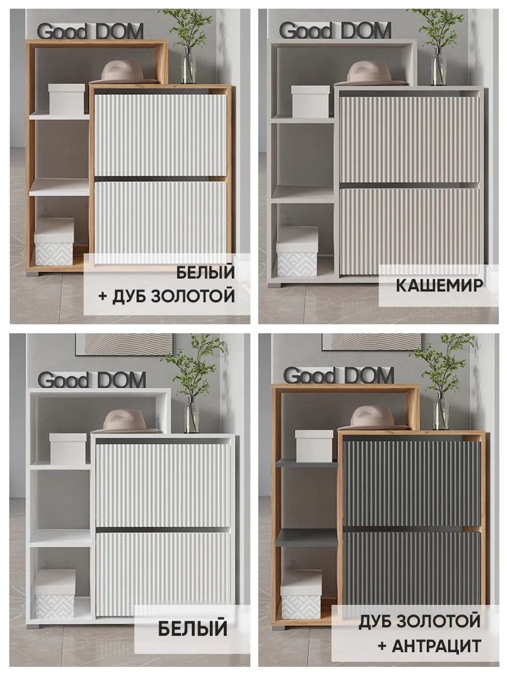 Обувница в прихожую тумба с МДФ-фасадами