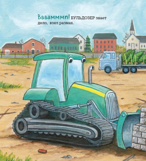 Крошка Экскаватор